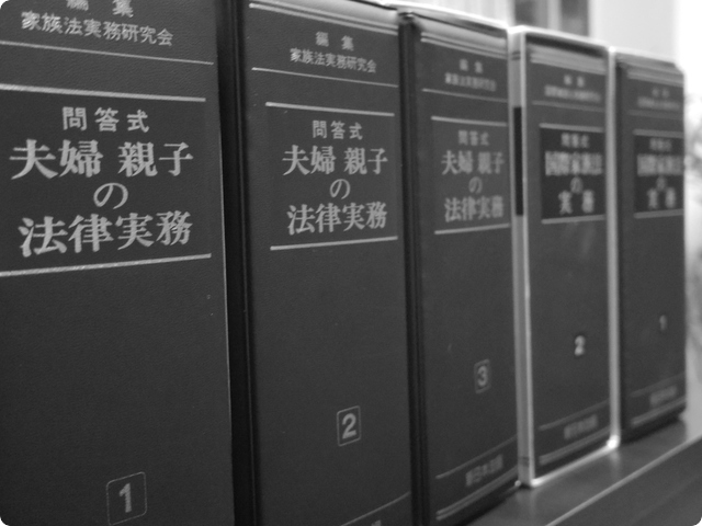 離婚条件を固める
