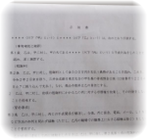 不倫対応の示談書（ひな型）